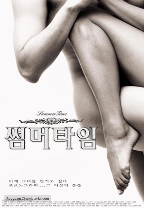 Summertime - South Korean poster