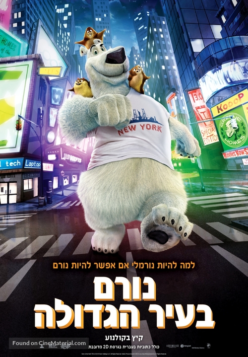 Norm of the North - Israeli Movie Poster