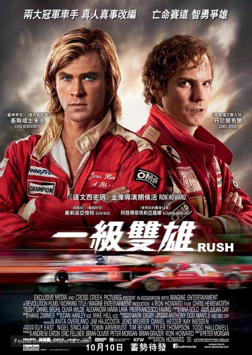 Rush - Hong Kong Movie Poster