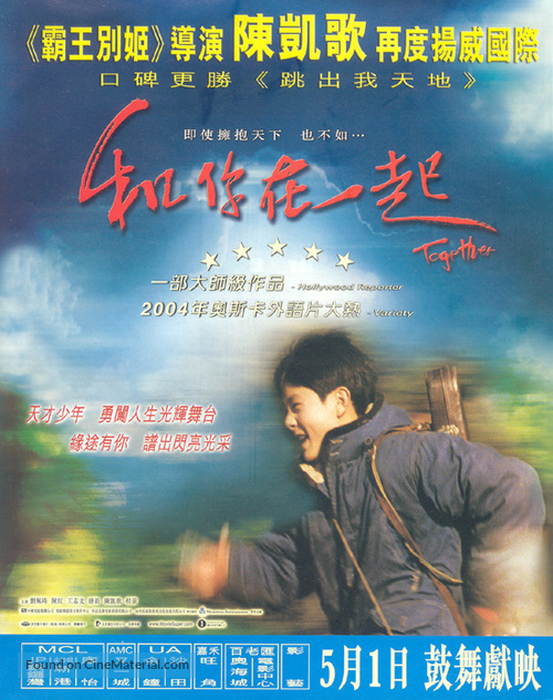 He ni zai yi qi - Hong Kong Movie Poster