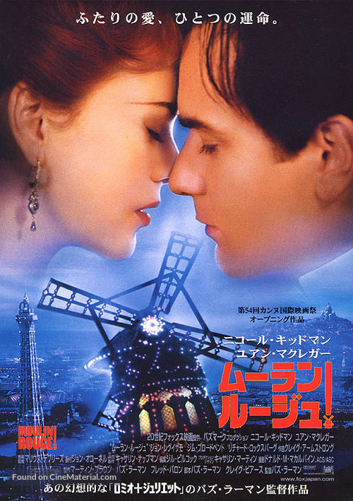 Moulin Rouge - Japanese Movie Poster