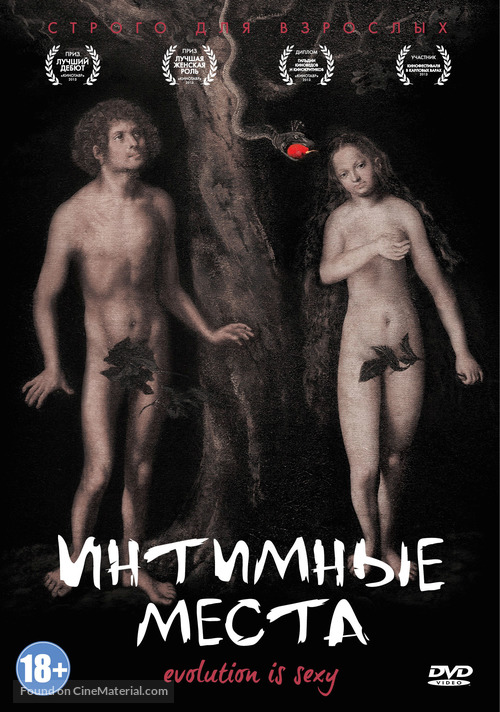 Intimnye mesta - Russian DVD movie cover