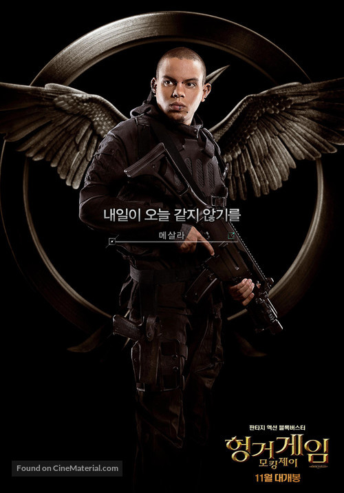 The Hunger Games: Mockingjay - Part 1 - South Korean Movie Poster