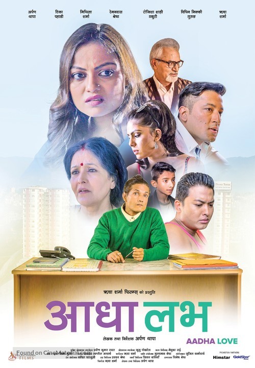 Aadha Love - Indian Movie Poster