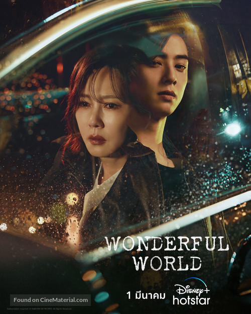&quot;Wonderful World&quot; - Thai Movie Poster