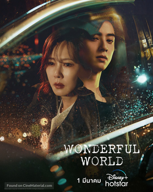 &quot;Wonderful World&quot; - Thai Movie Poster