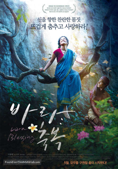 Vara: A Blessing - South Korean Movie Poster