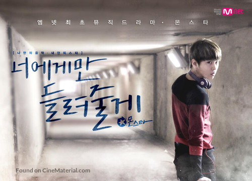 &quot;Monstar&quot; - South Korean Movie Poster