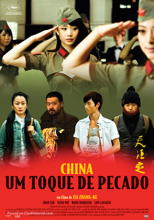 Tian zhu ding - Portuguese Movie Poster