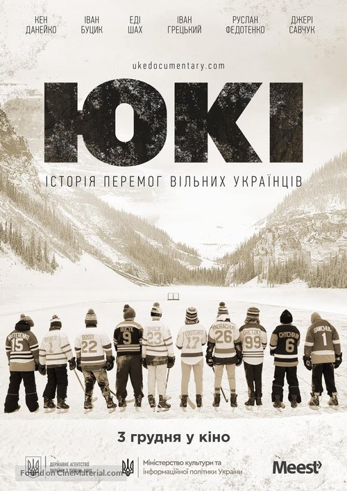 UKE - Ukrainian Movie Poster