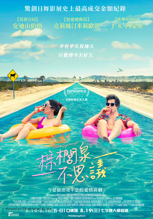 Palm Springs - Taiwanese Movie Poster