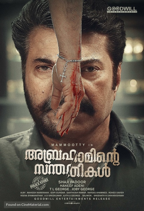 Abrahaminte Santhathikal - Indian Movie Poster