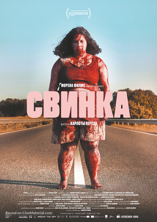 Cerdita - Russian Movie Poster