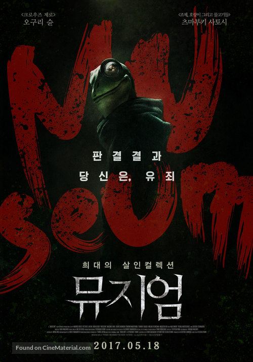 Museum - South Korean Movie Poster