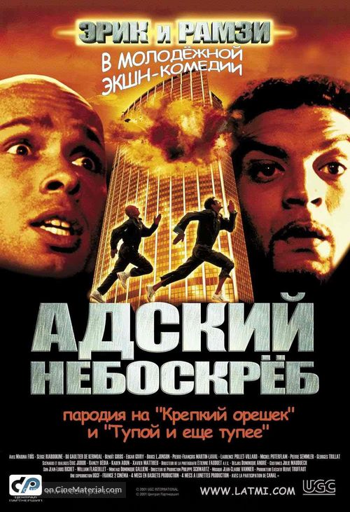 La tour Montparnasse infernale - Russian Movie Poster
