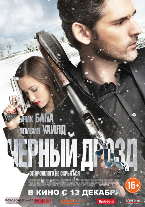 Deadfall - Russian Movie Poster