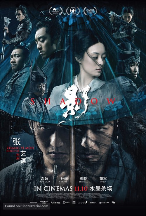 Shadow - Singaporean Movie Poster