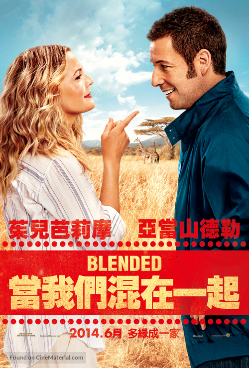 Blended - Taiwanese Movie Poster