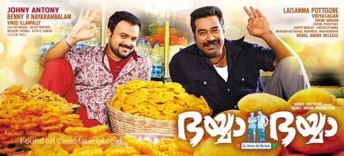 Bhaiyya Bhaiyya - Indian Movie Poster