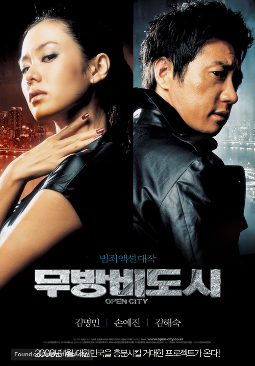 Mubangbi-dosi - South Korean Movie Poster