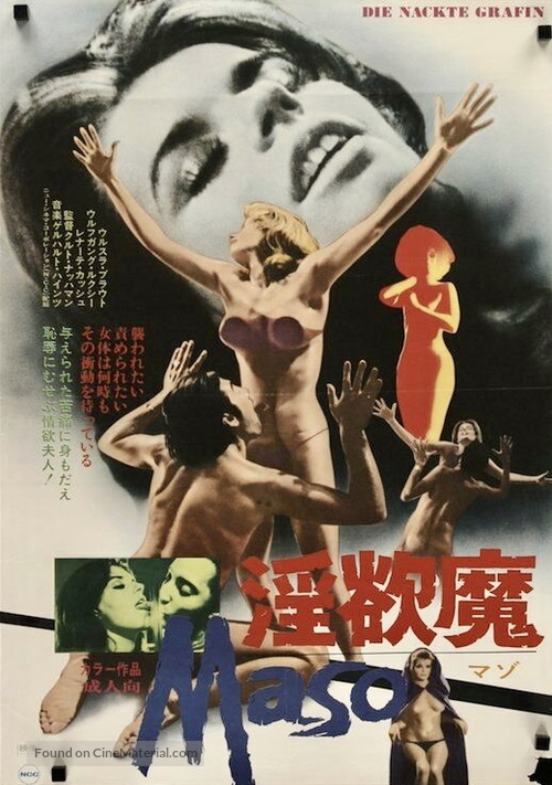 Die nackte Gr&auml;fin - Japanese Movie Poster