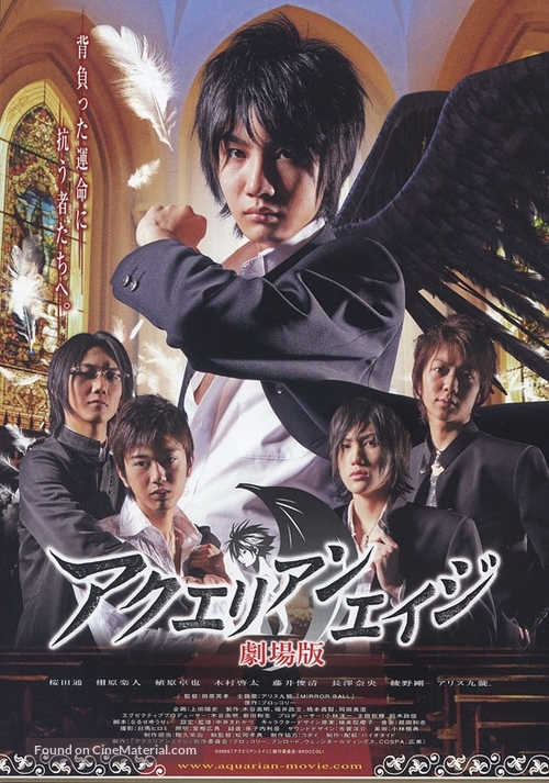 Akuerian eiji: Gekij&ocirc; ban - Japanese Movie Poster