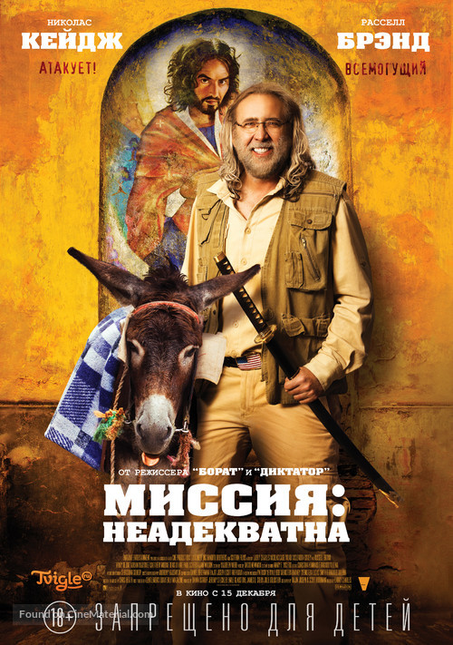 Army of One - Russian Movie Poster