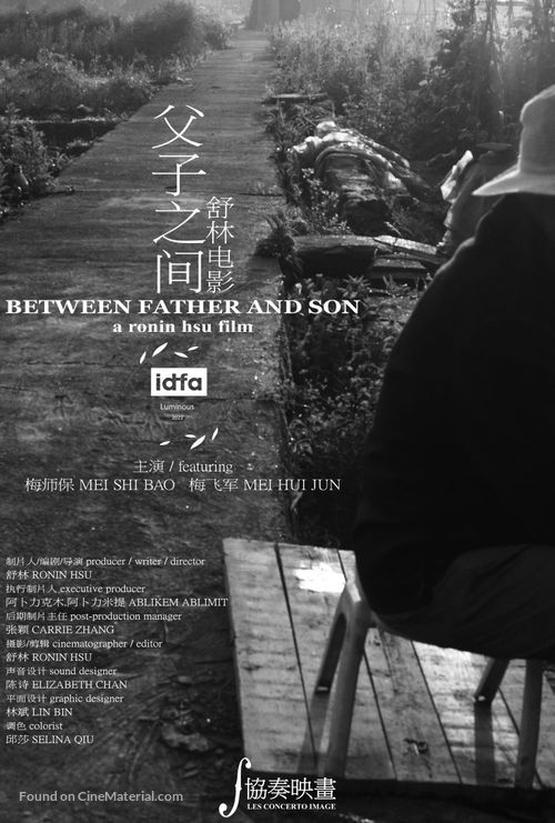 Between Father and Son - Hong Kong Movie Poster