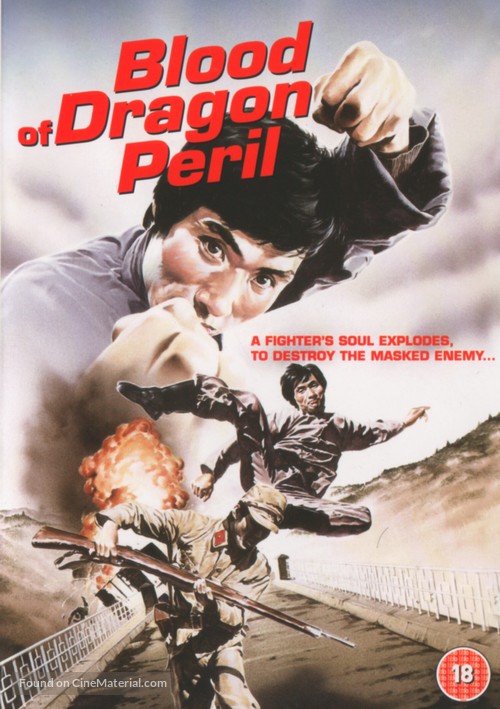 Blood of the Dragon Peril - British DVD movie cover