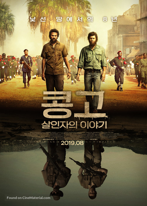 Mordene i Kongo - South Korean Movie Poster