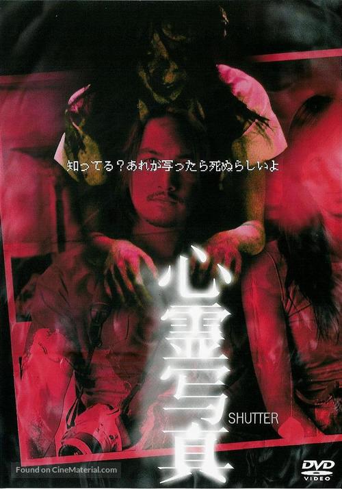 Shutter - Japanese Movie Cover