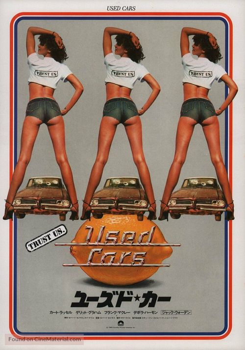 Used Cars - Japanese Movie Poster