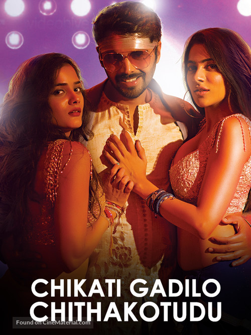 Chikati Gadilo Chitakottudu - Indian Movie Poster