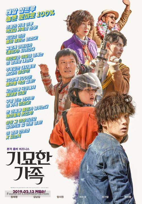 The Odd Family: Zombie on Sale - South Korean Movie Poster