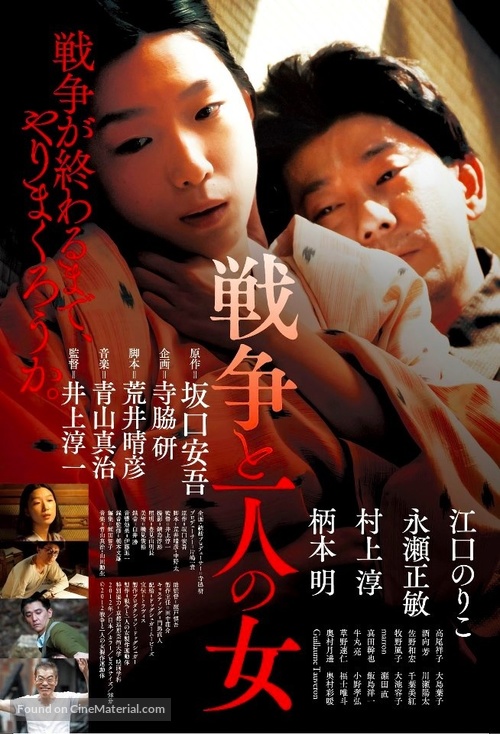 Sens&ocirc; to hitori no onna - Japanese Movie Poster