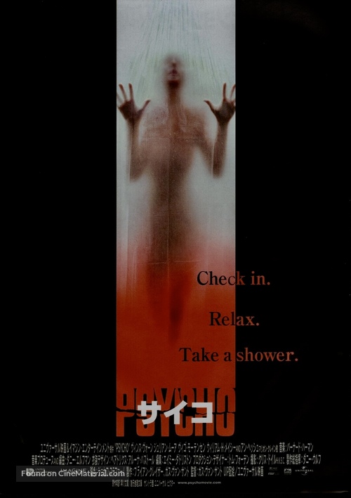 Psycho - Japanese Movie Poster