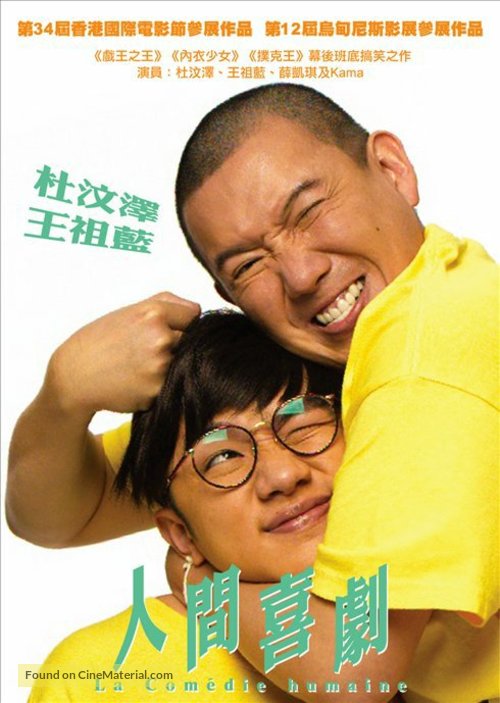 Yan gaan hei kat - Hong Kong Movie Poster