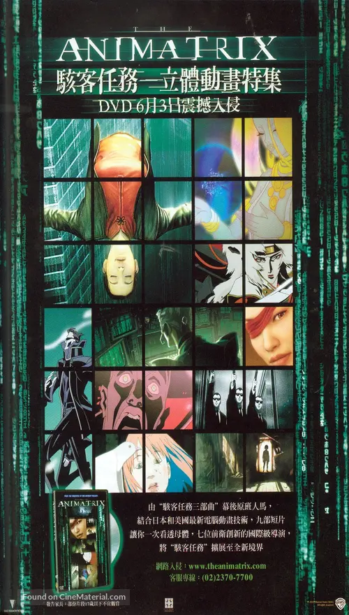 Download The Animatrix 2003 Chinese Movie Poster HD Wallpaper The Animatrix 2003 Chinese Movie Poster HD