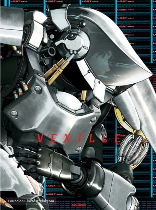 Bekushiru: 2077 Nihon sakoku - DVD movie cover