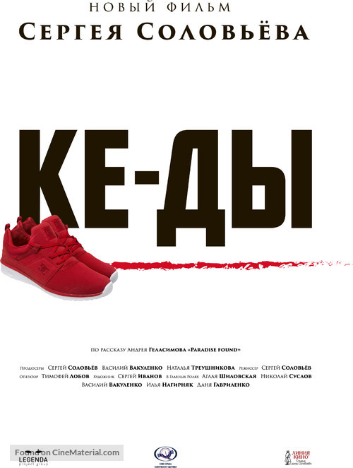 Ke-dy - Russian Movie Poster