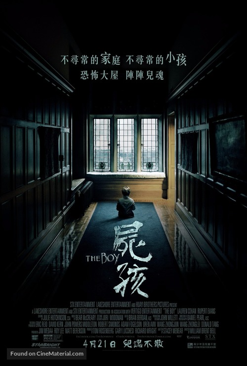 The Boy - Hong Kong Movie Poster