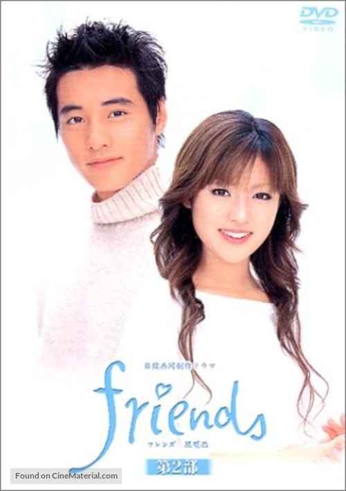 &quot;Friends&quot; - Chinese poster
