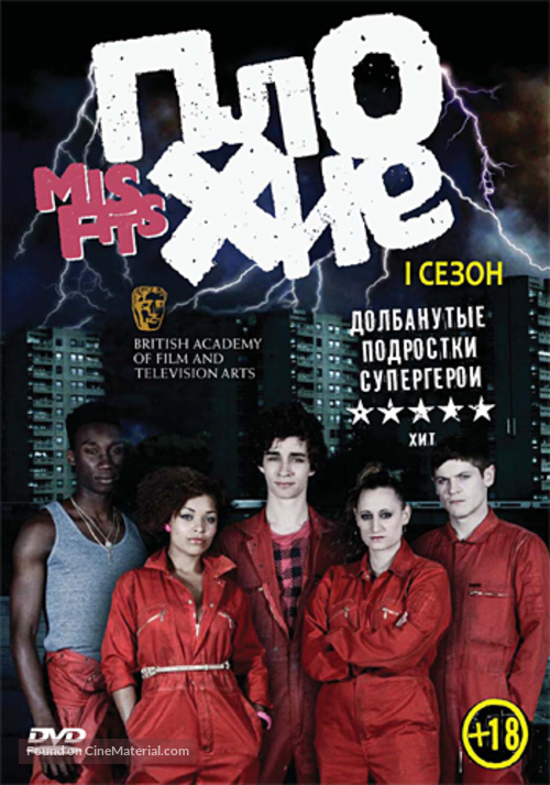 &quot;Misfits&quot; - Russian DVD movie cover