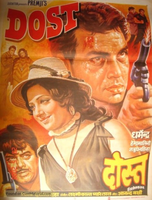 Dost - Indian Movie Poster