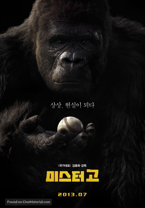 Mi-seu-teo Go - South Korean Movie Poster
