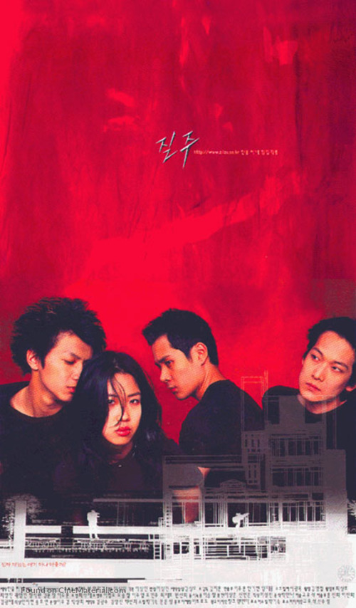 Jilju - South Korean poster