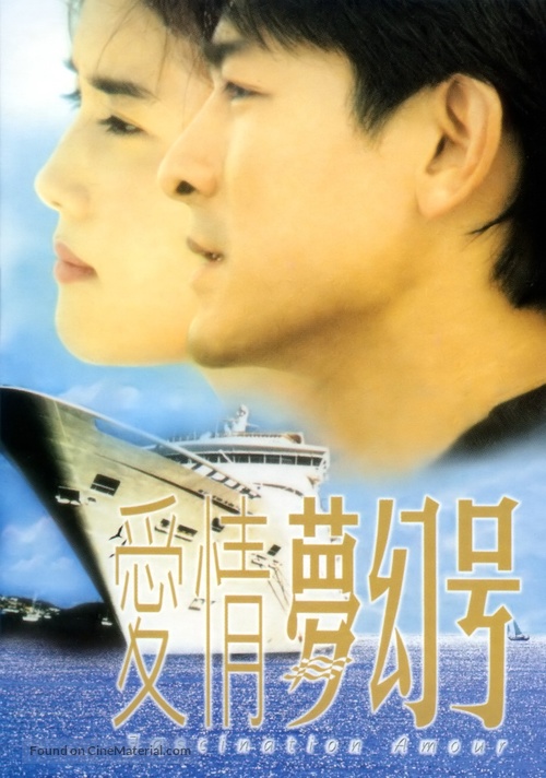Ai qing meng huan hao - Hong Kong Movie Poster