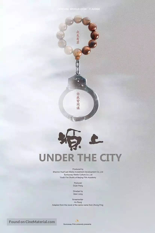 Yuan Shang - Movie Poster