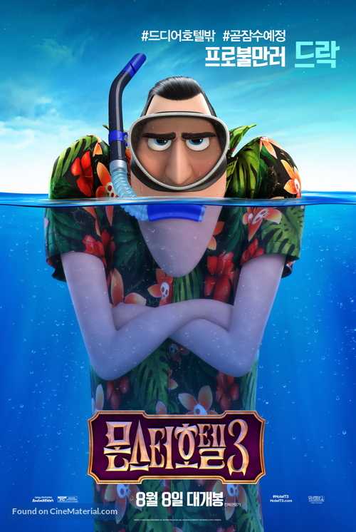 Hotel Transylvania 3: Summer Vacation - South Korean Movie Poster