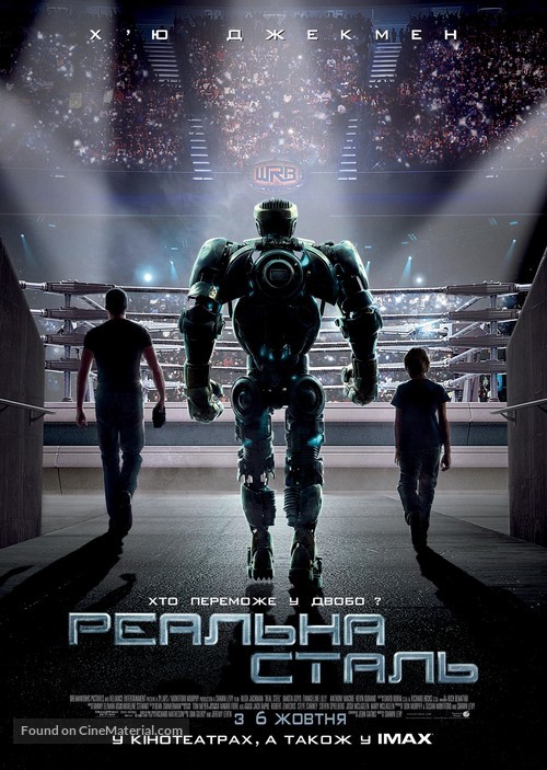 Real Steel - Ukrainian Movie Poster